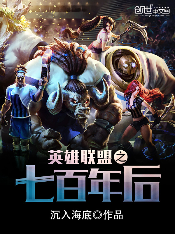 英雄联盟历届s赛冠军|七年沉淀,一次竞技——2018英雄联盟音乐盛典暨颁奖之夜奏响新篇章