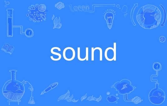 sound（英语单词）_百度百科