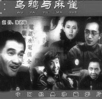  p>《乌鸦与麻雀》是由 a href="#" data-lemmaid="2218841">昆仑影业