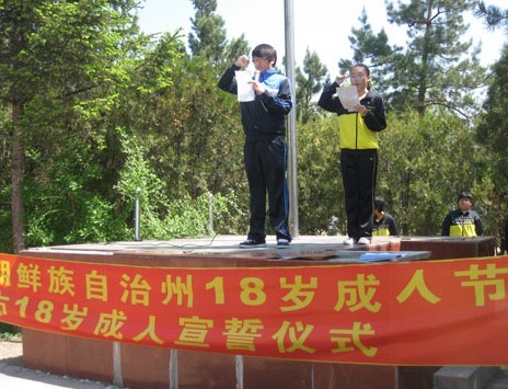  p>图们市第二高级中学始建于1950年,坐落于图们市月宫街,是图们市