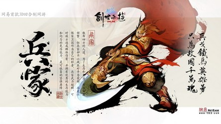 兵家（诸子百家之一）_百度百科