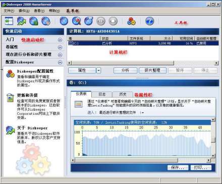 diskeeper_百度百科