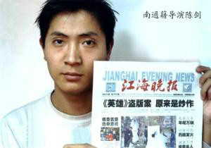 张艺谋舅子陈剑