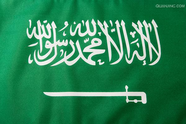 沙特阿拉伯