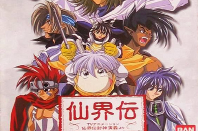  p>《仙界传封神演义》是根据 a target="_blank" href="/item/藤崎龙