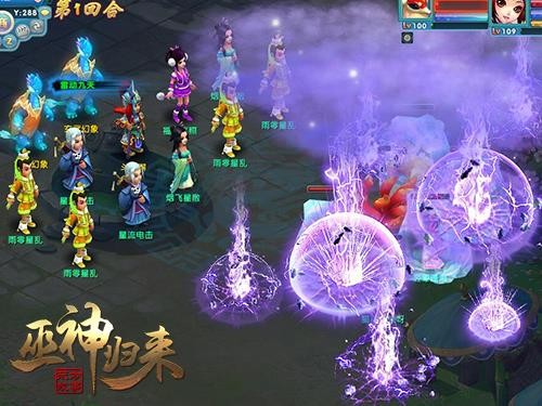 巫神归来