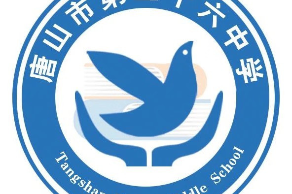 唐山市南湖中学