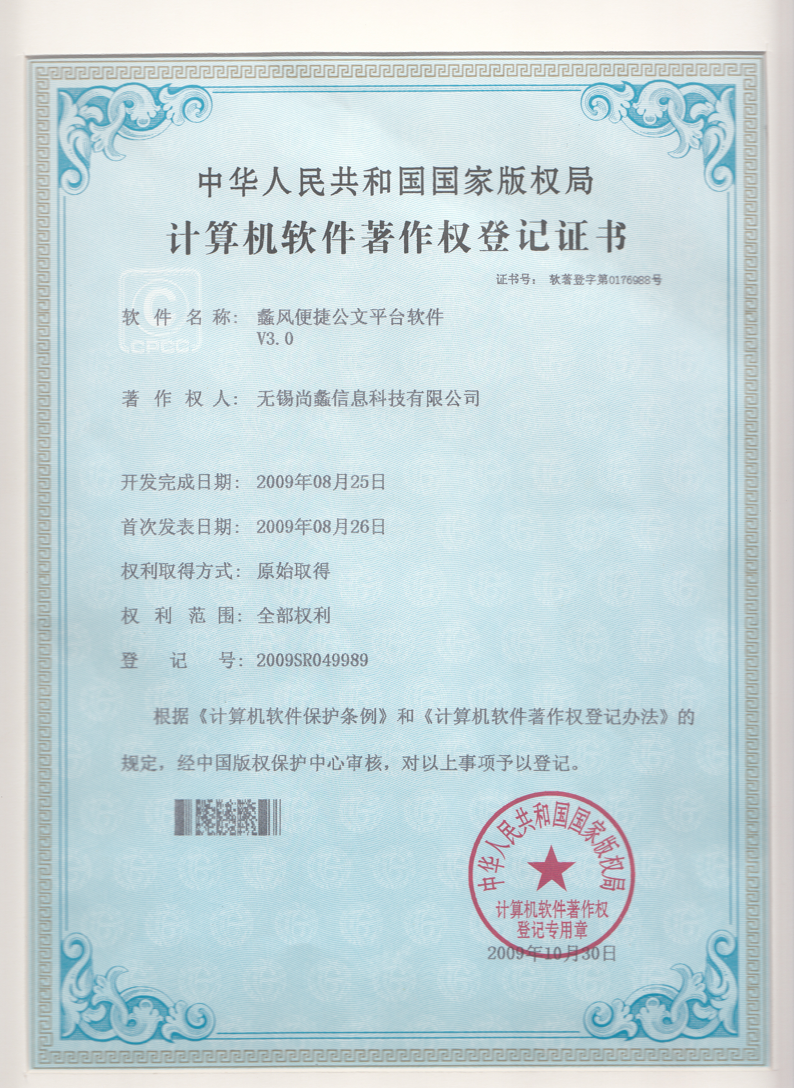 无锡尚蠡信息科技有限公司