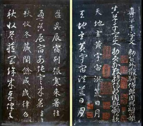 智永与"退笔冢"