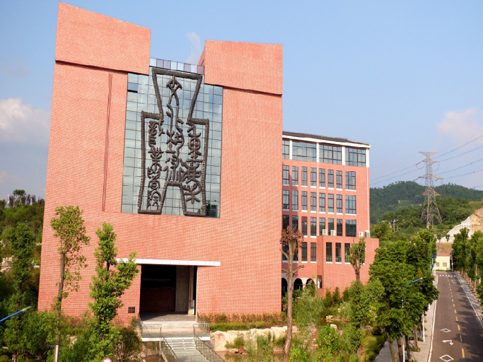 重庆文化职业艺术学院