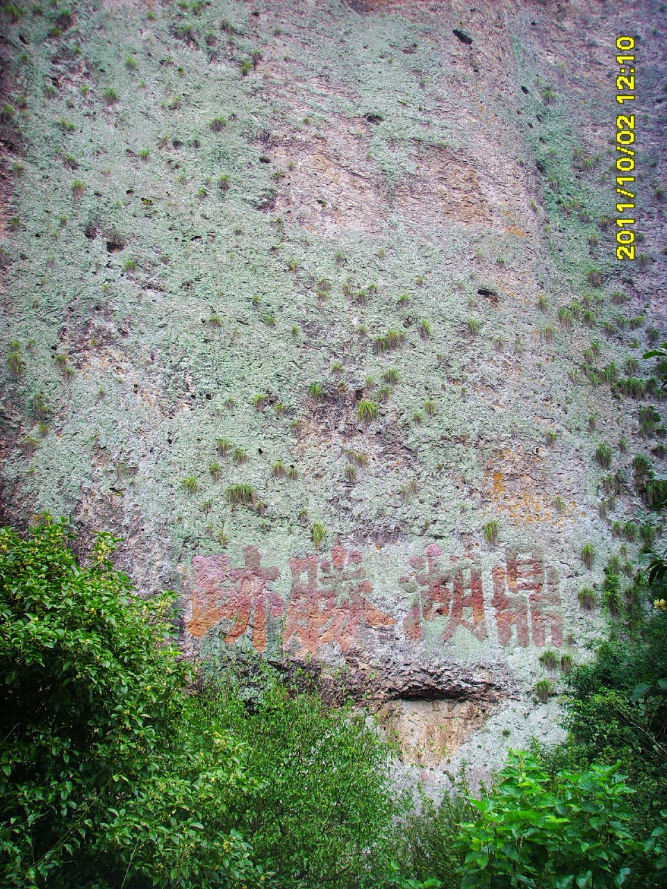  p>黄龙山是一座东,南,北三面有低丘环绕,惟有西北留一缺口的环状形山