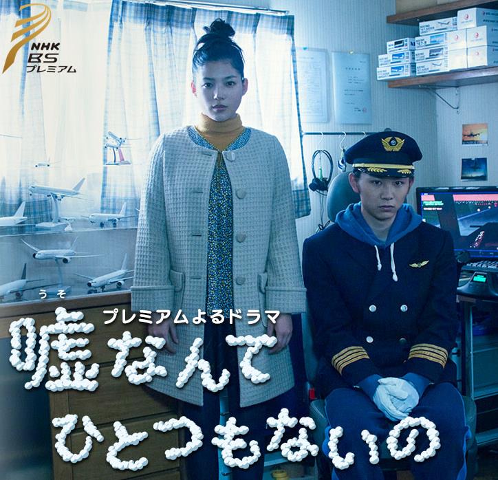 data-lemmaid="3358921">日本nhk电视台 /a>2017年3月7日播出的连续剧