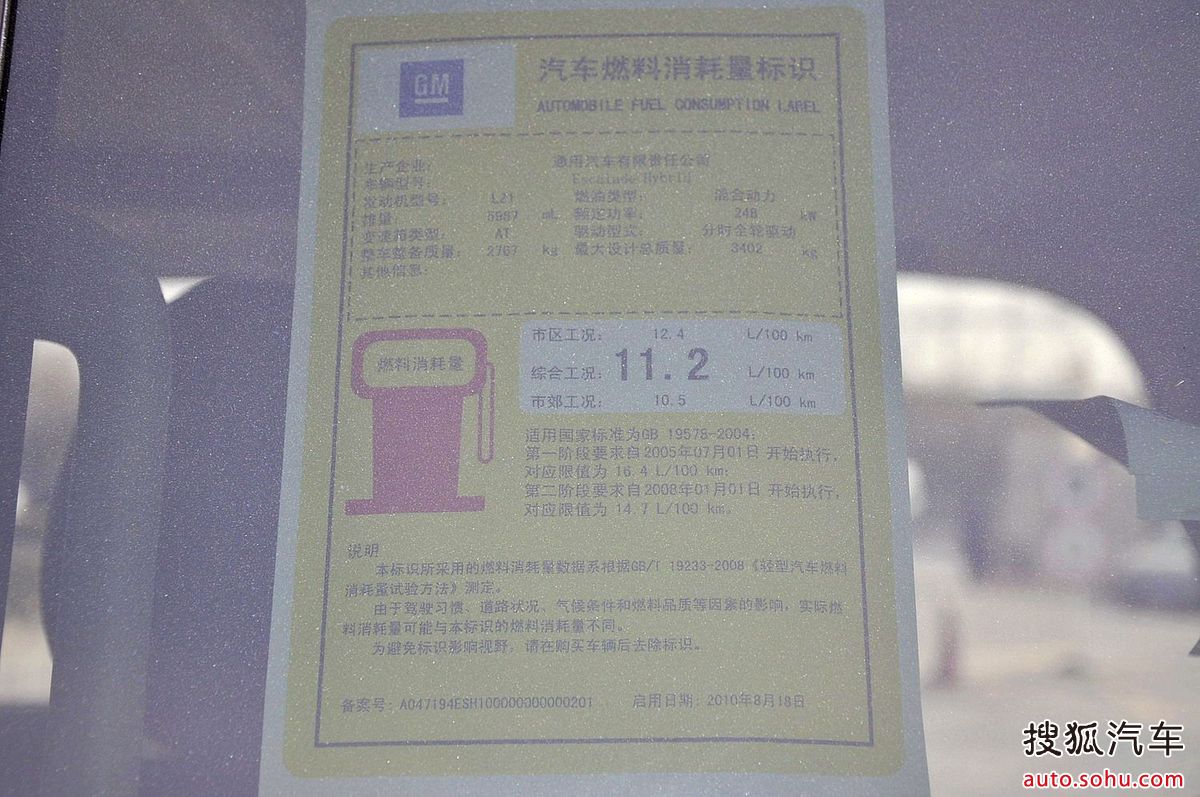 凯迪拉克凯雷德