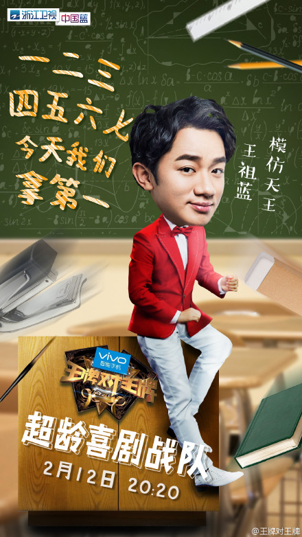 王牌对王牌第一季