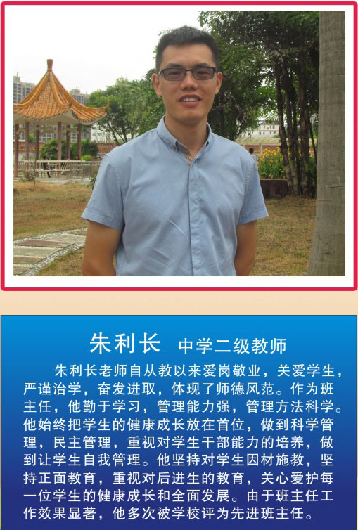 河源市源城区啸仙中学