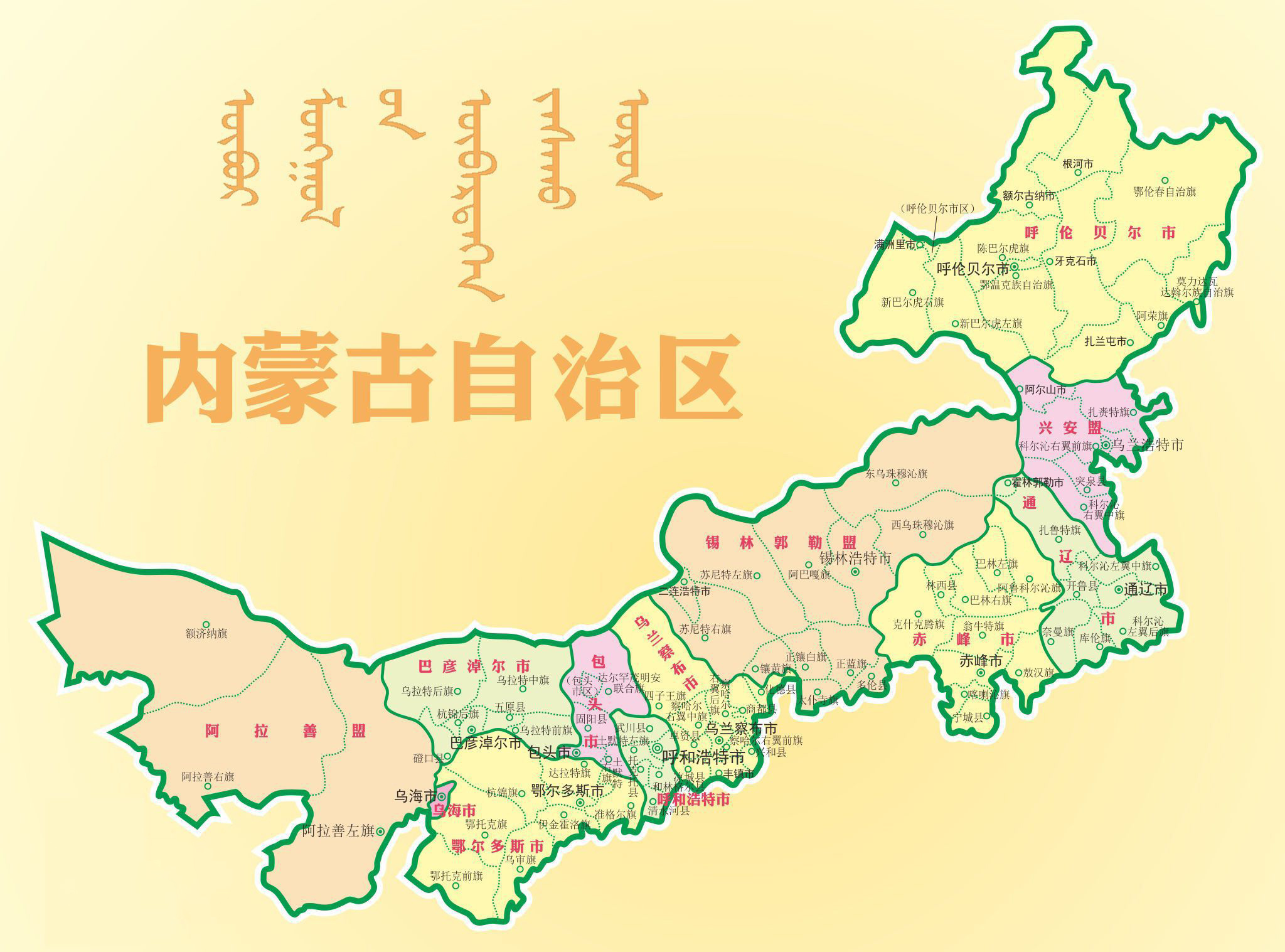 内蒙古自治区