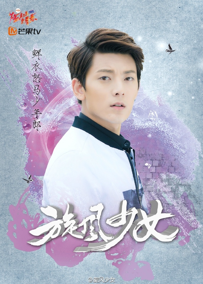 tinghao),小说《 a target="_blank" href="/item/旋风少女/2314459"