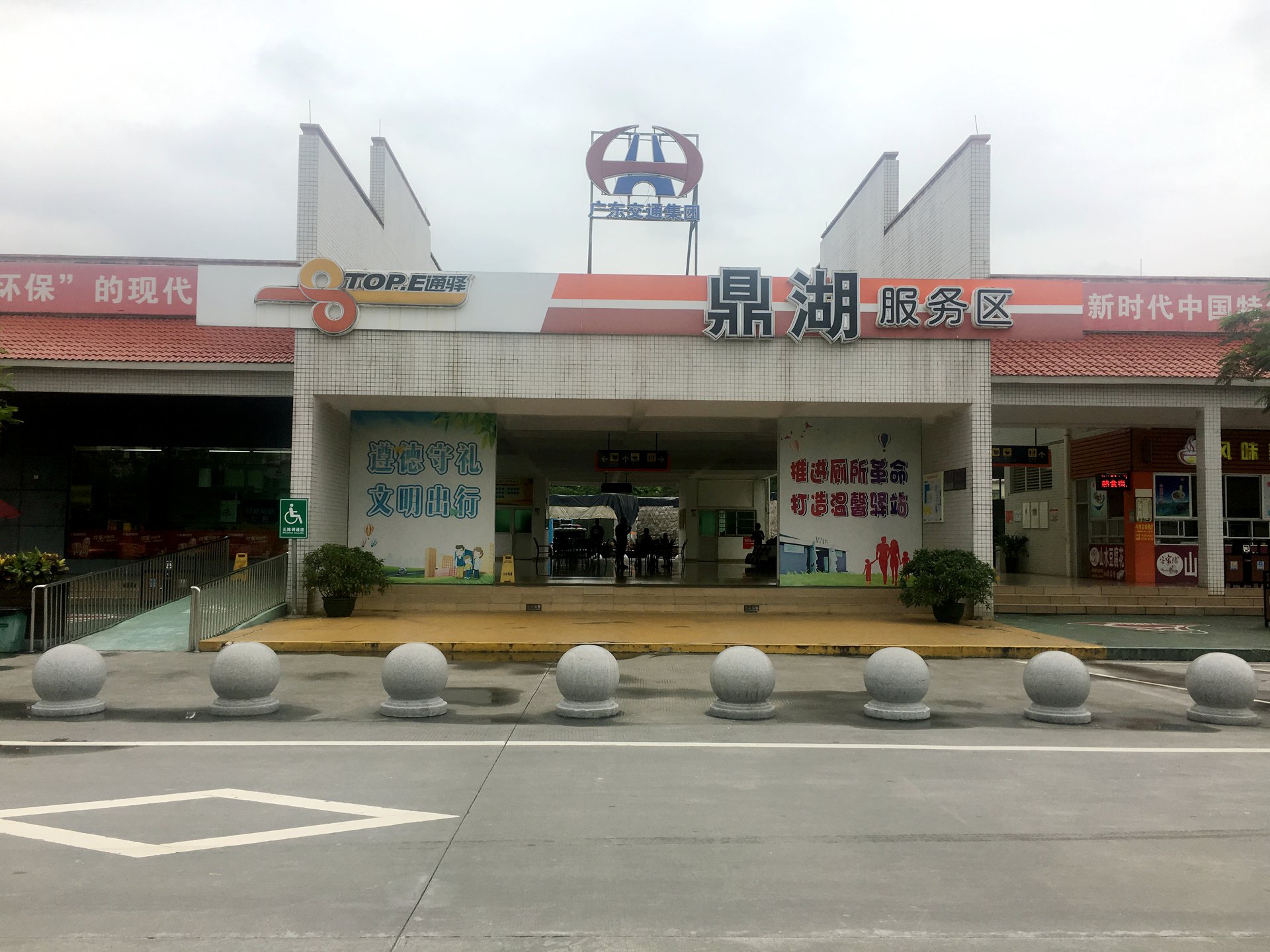  p>鼎湖服务区位于广东省肇庆市鼎湖区永安镇江肇高速路段 . /p>
