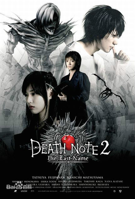  p>《死亡笔记:最后的名字》是由 a href="#" data-lemmaid="1567822"