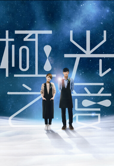 data-lemmaid="199110">梁静茹 /a>专为电影《 a target="_blank"