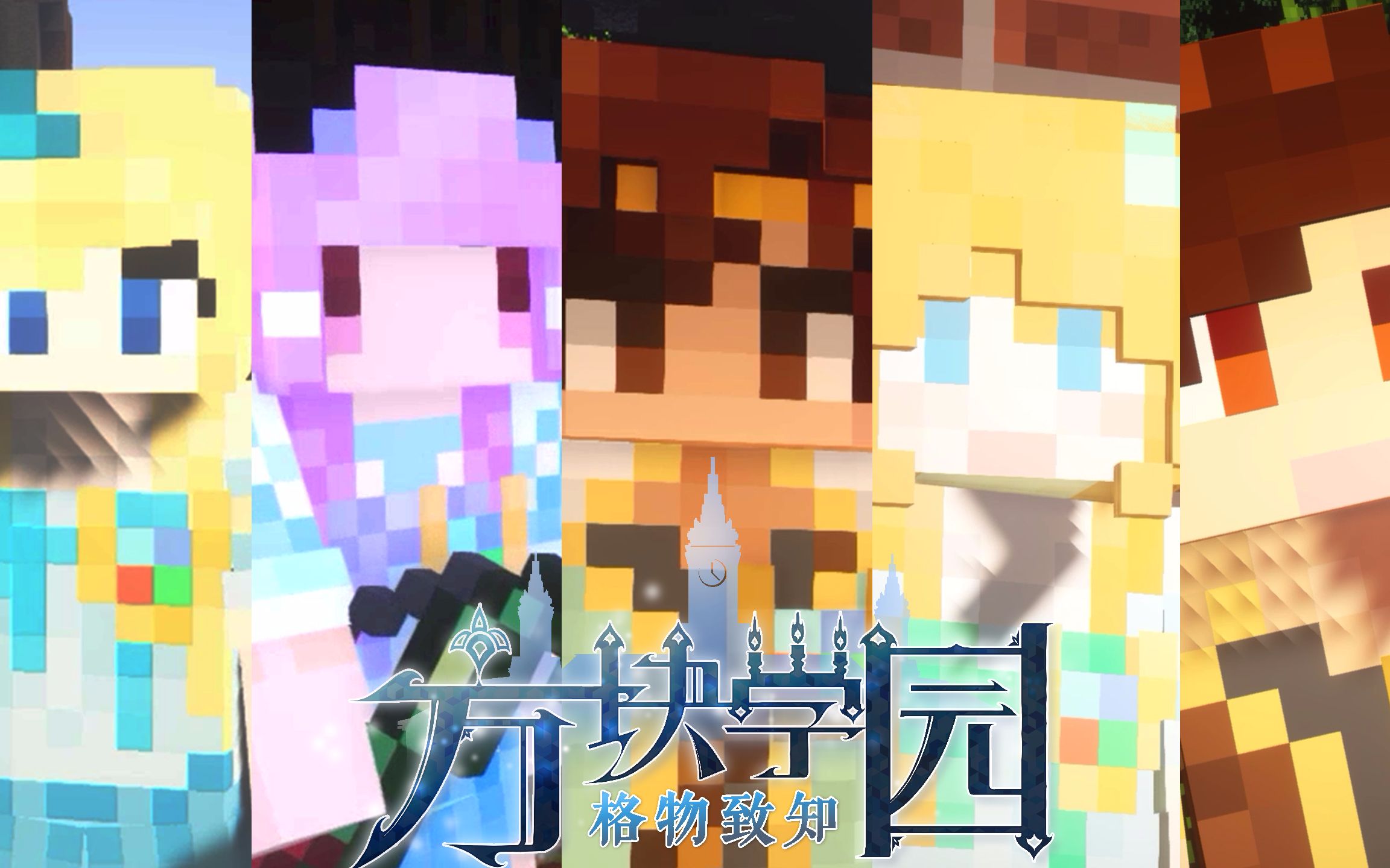 ( a href="#" data-lemmaid="6036091">我的世界 /a>)知名up主"籽岷"