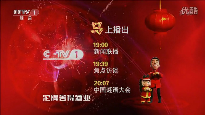  p>中央电视台综合频道(频道呼号 i>: /i>cctv-1 i>  /i>简称:央视