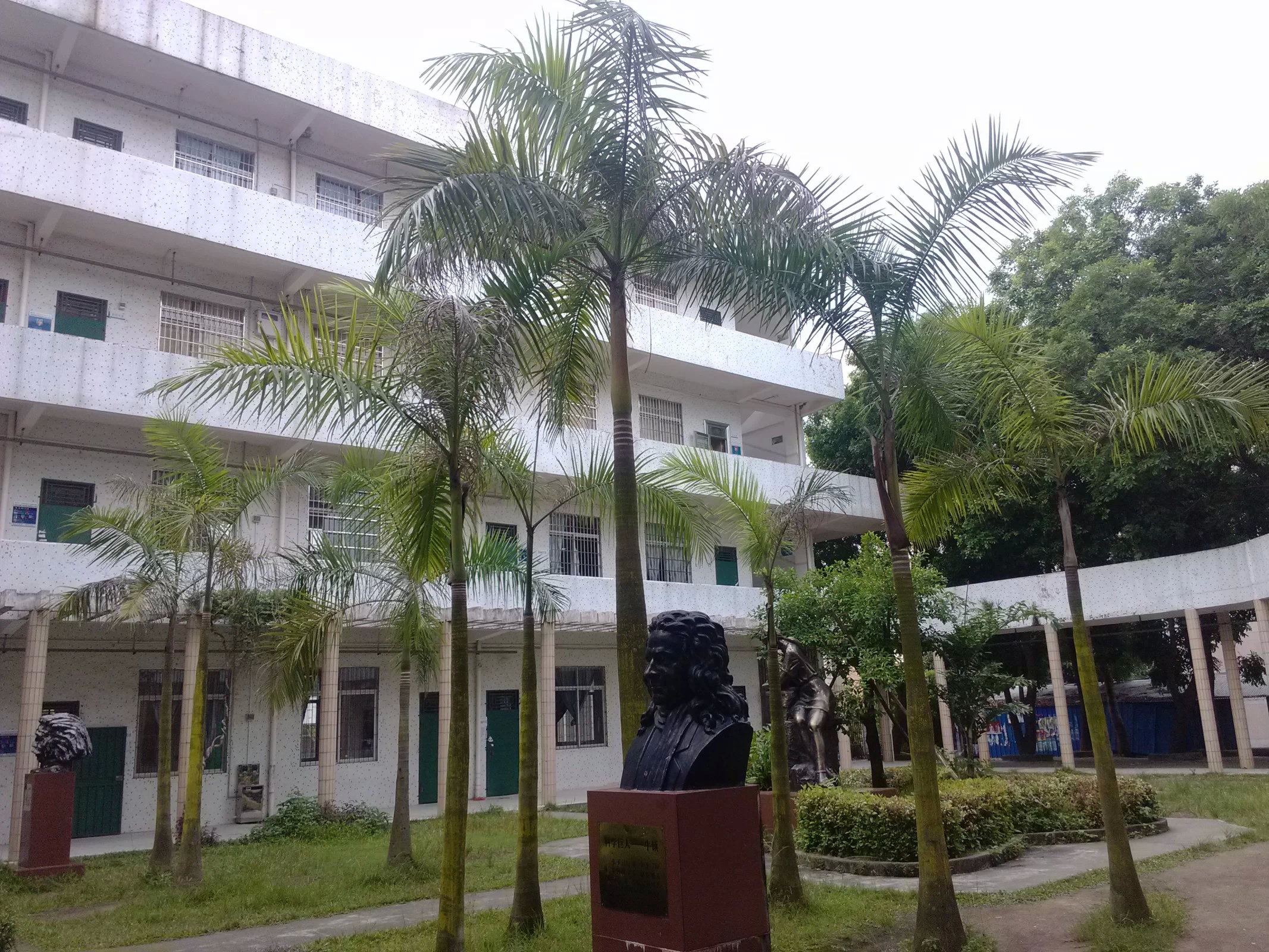 茂名市第十中学