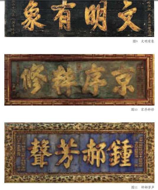 匾额文化_百度百科