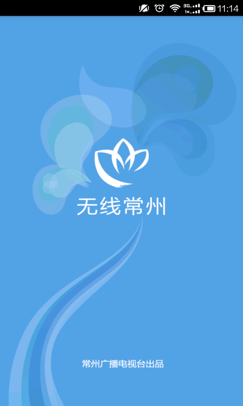 常州"是 a target="_blank" href="/item/常州广播电视台/19811287"