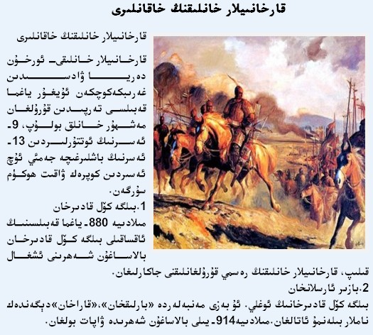  p>喀喇汗王朝(qara khanid)又称"黑汗",是中国古代西北地区 a href="