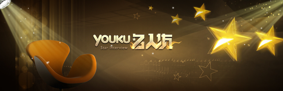  p>《优酷名人坊》是优酷网出品的一档明星访谈节目,节目通过主持人对