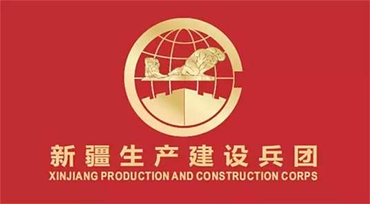 新疆生产建设兵团_百度百科
