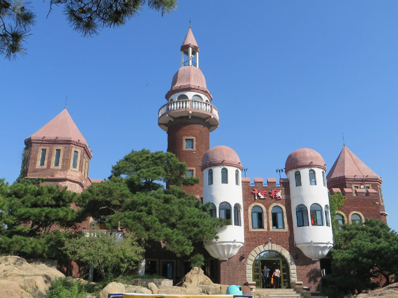  p>怪楼奇园座落于北戴河海滨百花山上,为 a target="_blank" href="