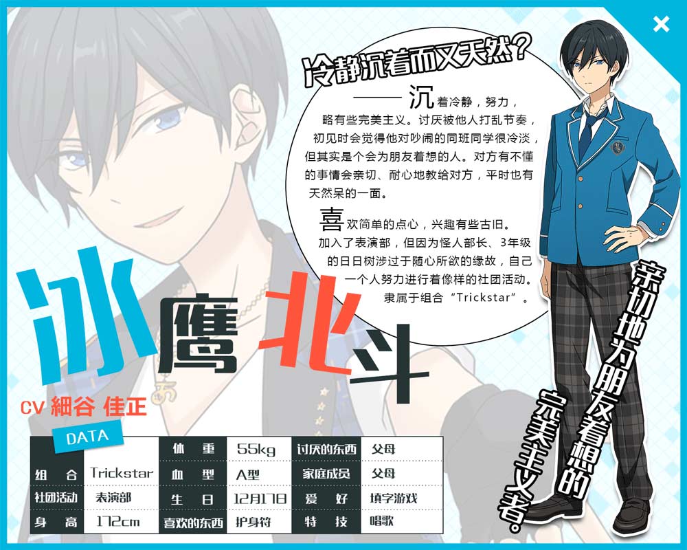 冰鹰北斗_百度百科