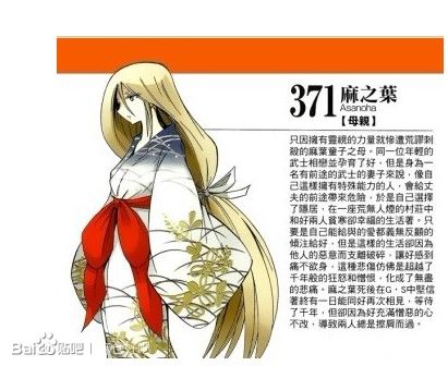 v9">麻仓好是漫画《 a target="_blank" href="/item/通灵王/66033"