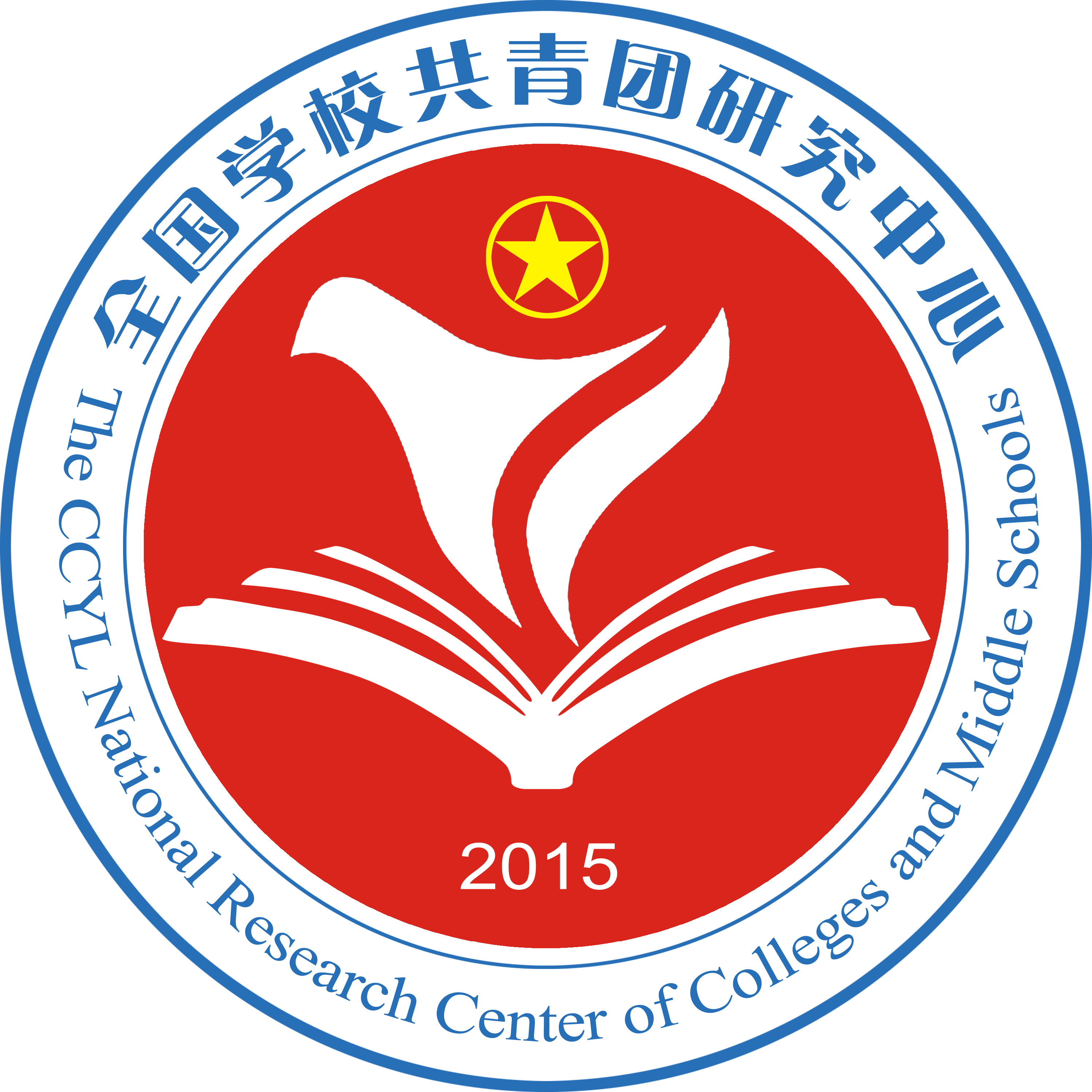 全国学校共青团研究中心