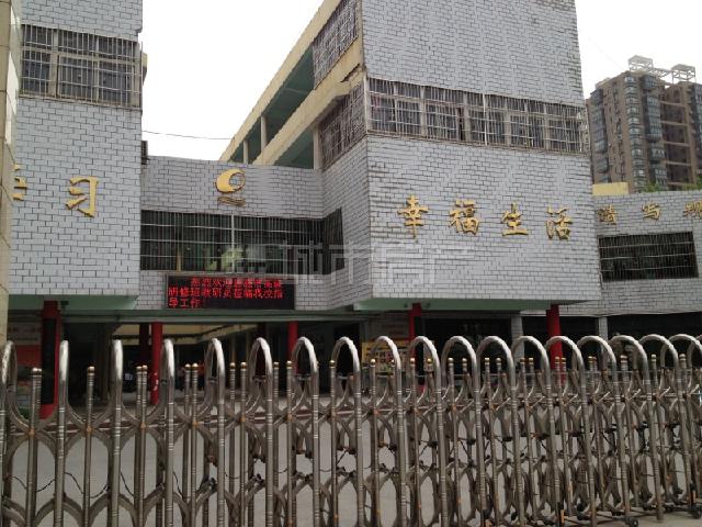 武昌区中山路小学