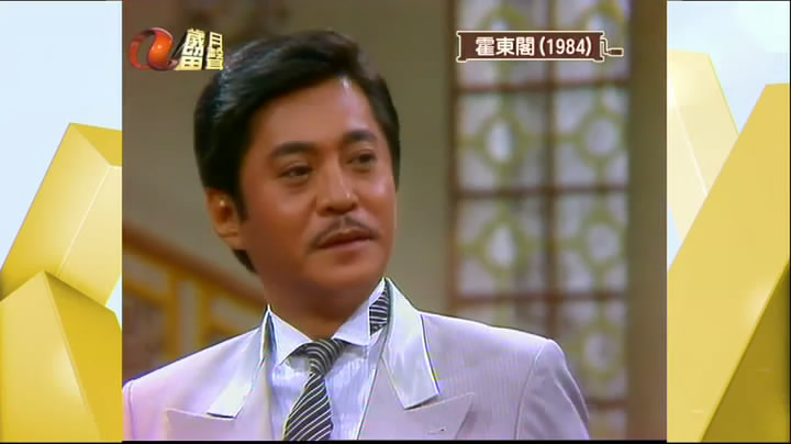  p>《霍东阁》是"精武三部曲"的第三部,由 a target="_blank" href="