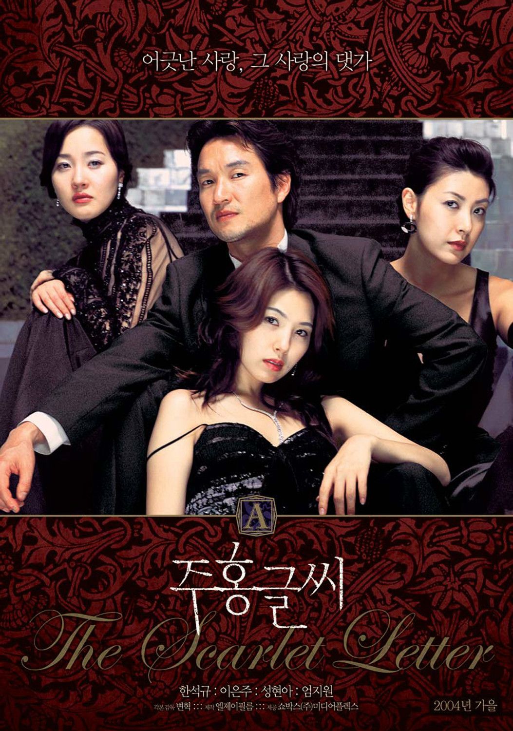 红字thescarletletter(2004)