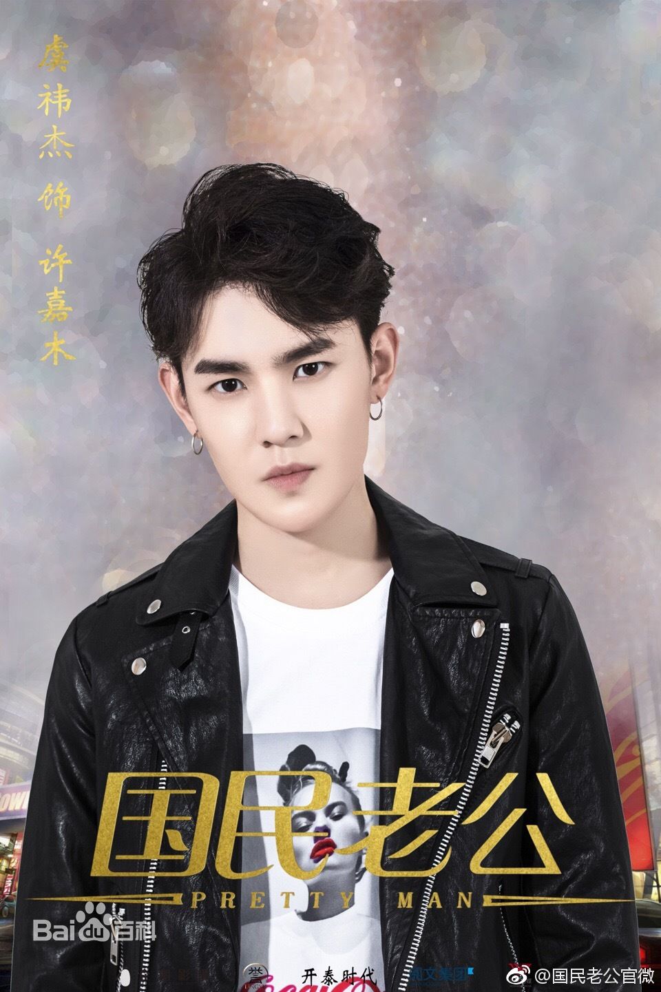  p>许嘉木,电视剧《 a target="_blank" href="