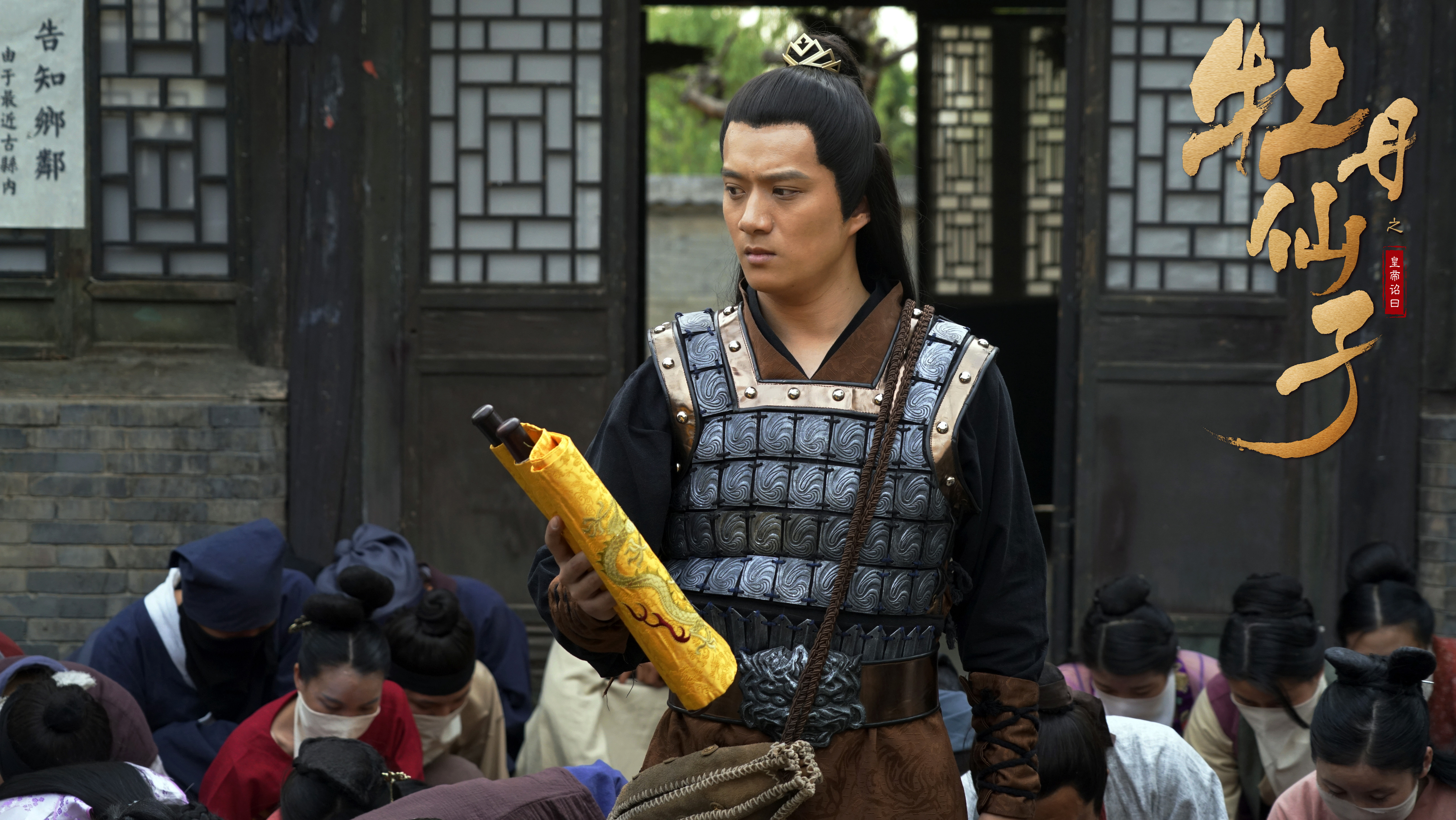 《牡丹仙子之皇帝诏曰》是一部由苏俊岐编剧的电影作品,影片主要讲述