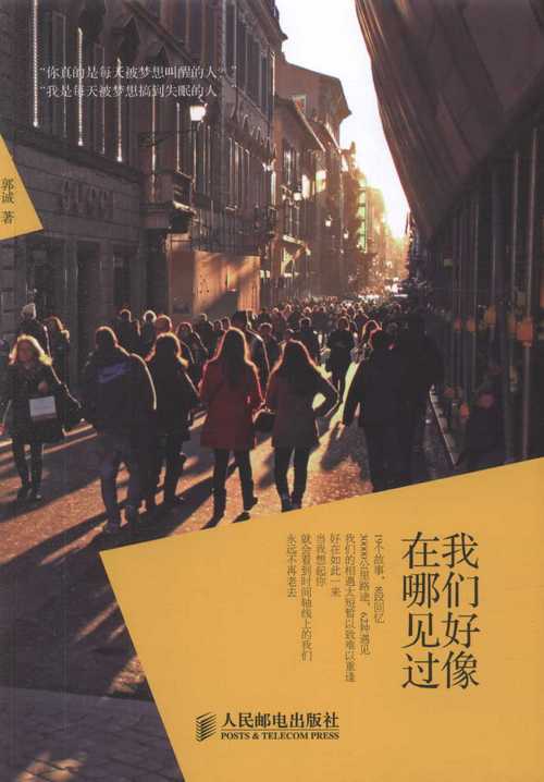 我们好像在哪见过 全网资源