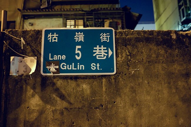 "过往台北人的时髦语言,道尽了牯岭街昔日的繁华与荣光,牯岭街是台北