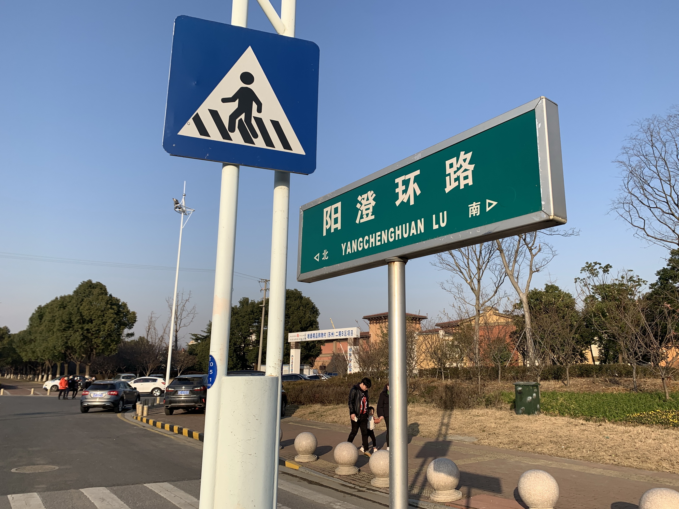 huanlu ),位于江苏省苏州市苏州工业园区唯亭镇阳澄湖大道北