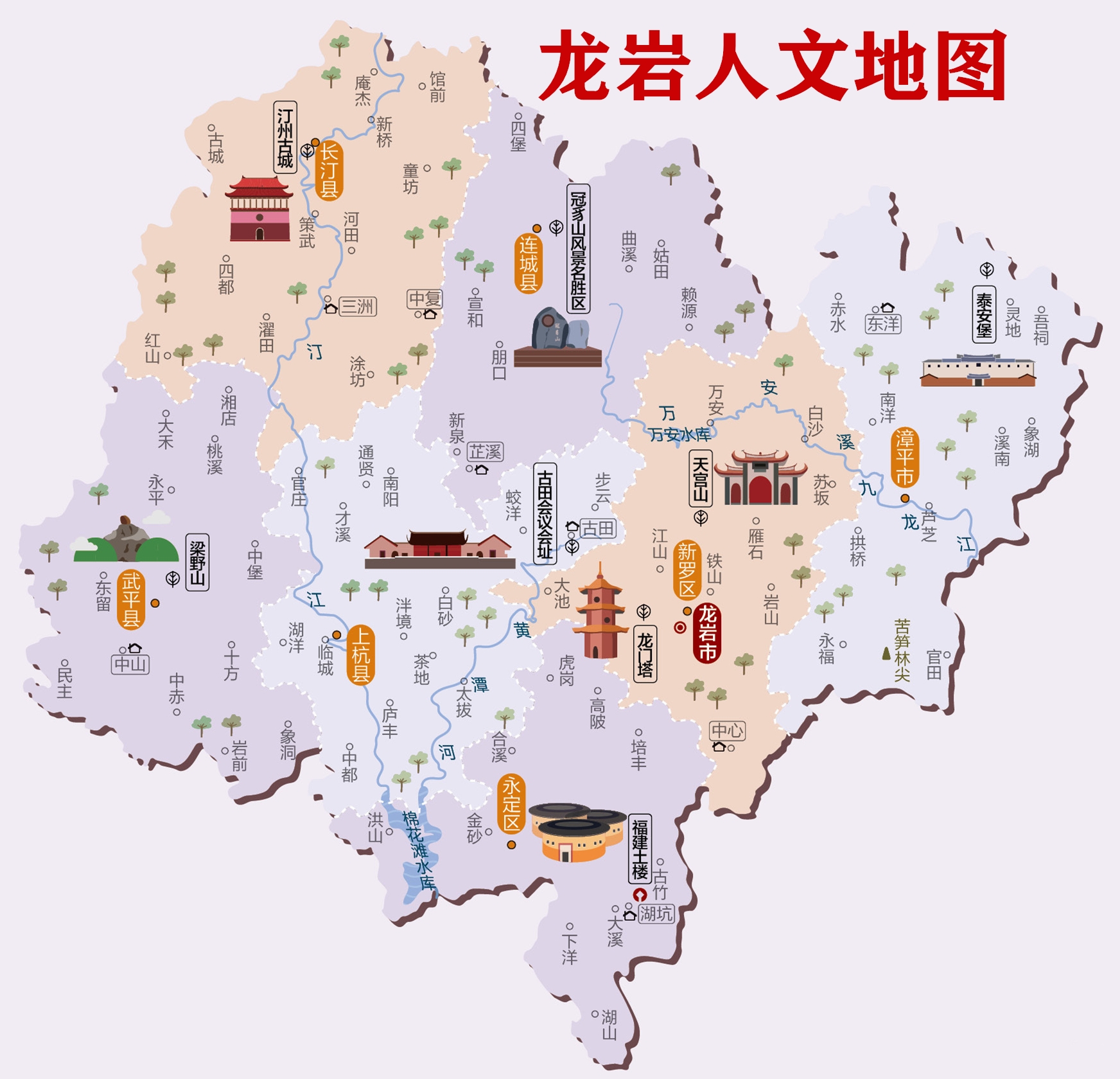 龙岩市