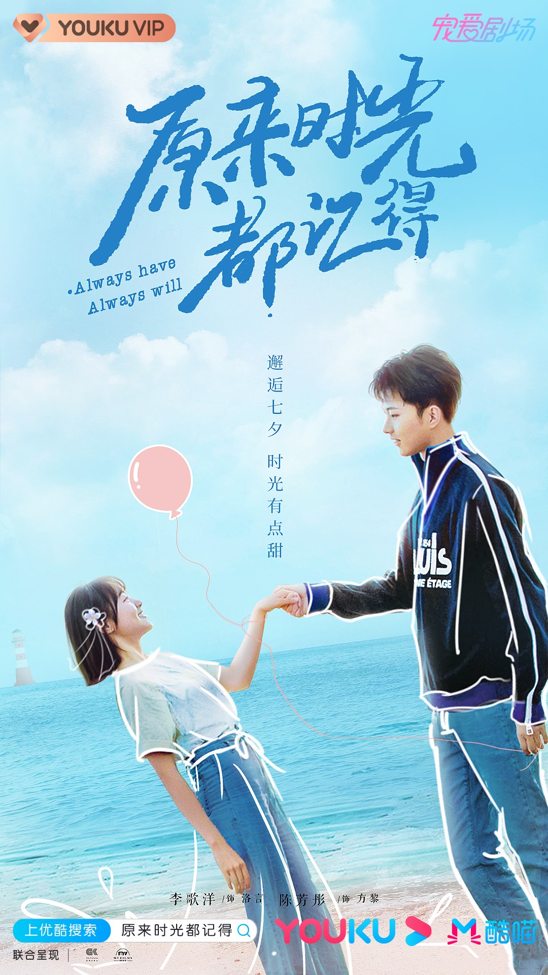原来时光都记得