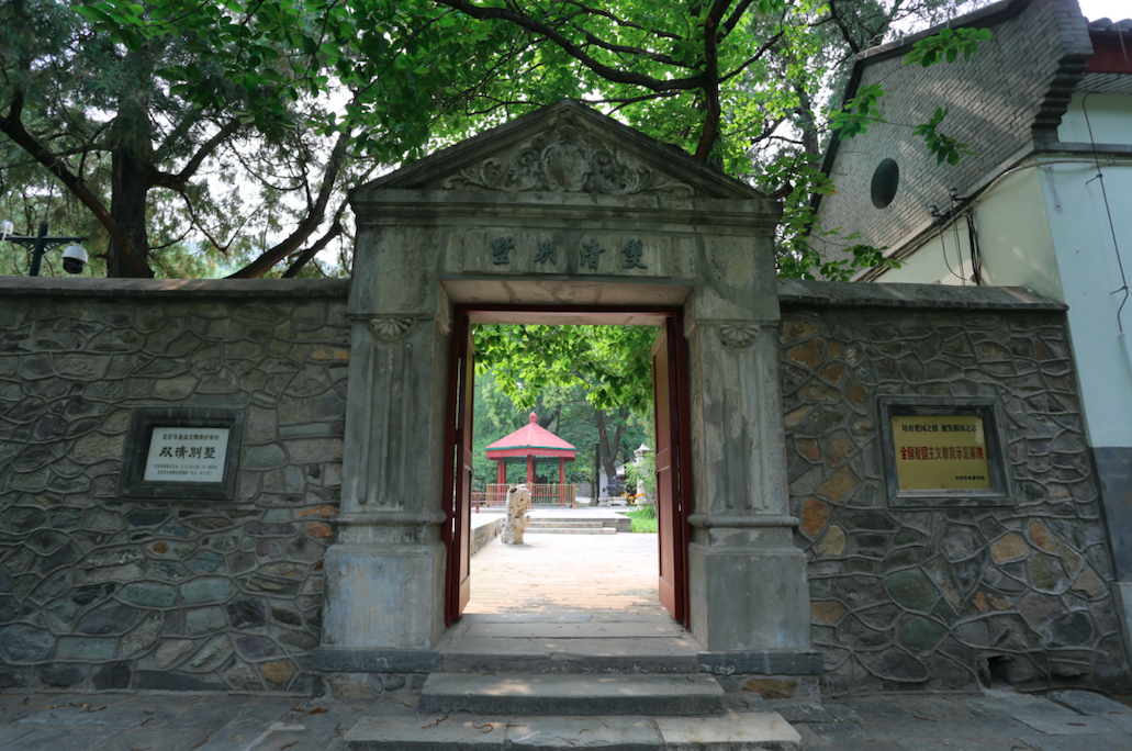 双清别墅,位于北京市海淀区 a target="_blank" href="/item/香山公园