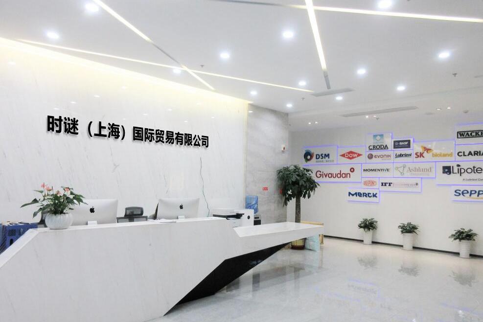 时谜(上海)国际贸易有限公司