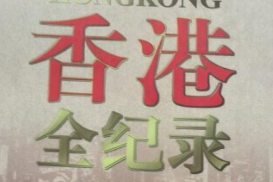 香港电话前面的区号是多少啊怎么查询