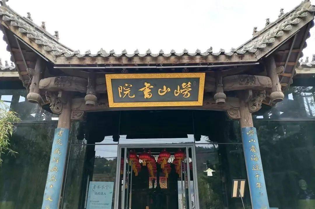 青岛市崂山区书院学校